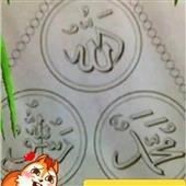 Siê